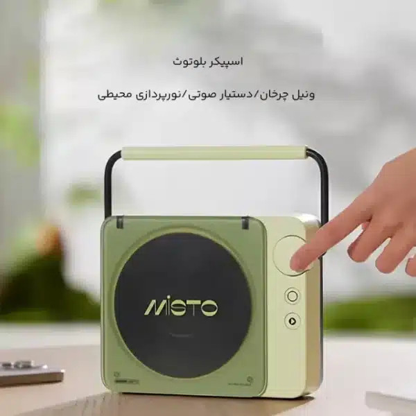 اسپیکر بلوتوثی قابل حمل میستو