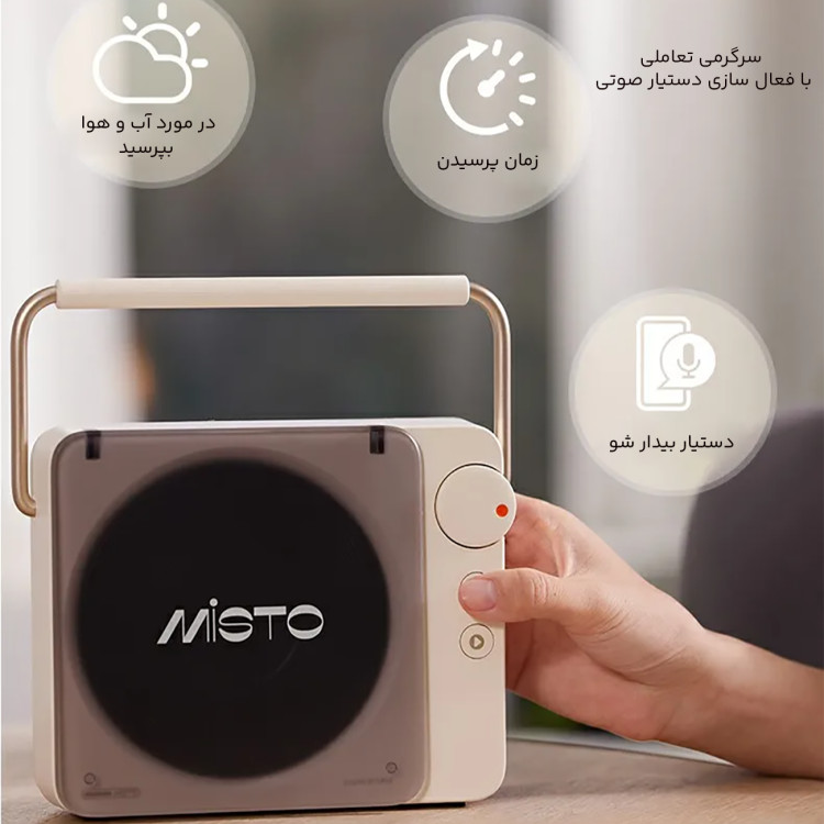 اسپیکر بلوتوثی قابل حمل میستو